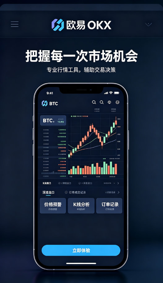 下载欧交易所APP操作演示